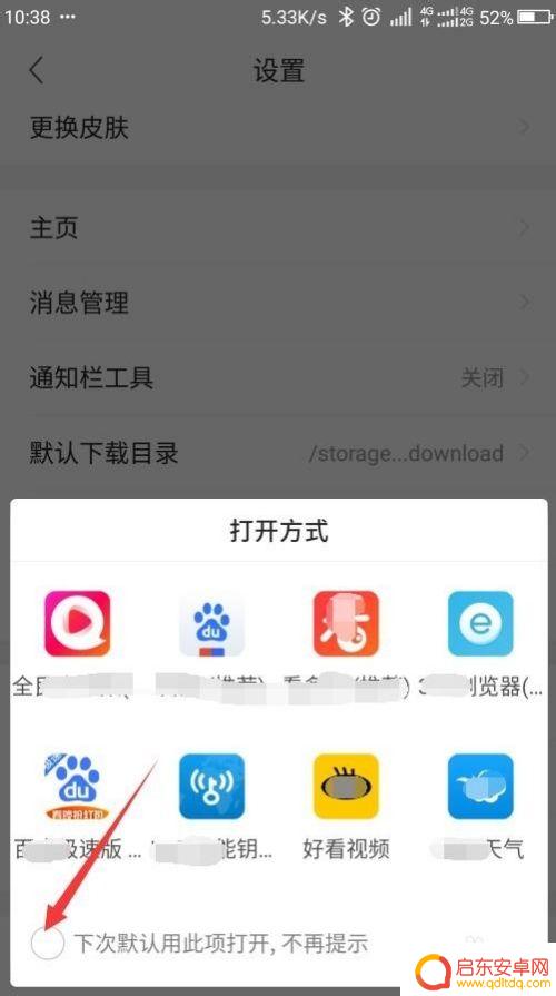 手机打开浏览器 手机浏览器默认打开方式的设置方法