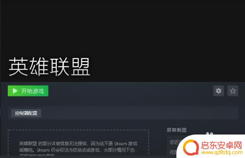 lol怎么添加steam 用手柄玩英雄联盟的优势