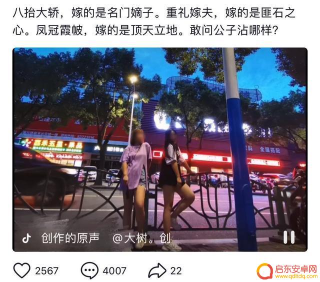 结婚财礼抖音文案(结婚财礼抖音文案怎么写)