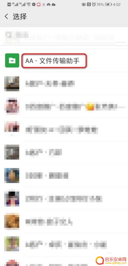 在手机上怎么打印图片 怎么在手机上打印照片