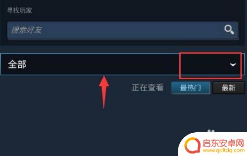 手机steam启动 Steam手机版怎么下载安装指南