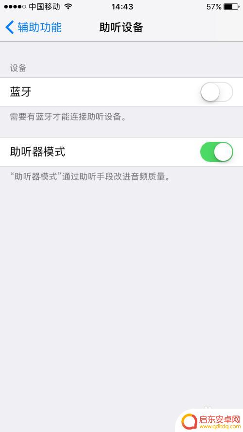 苹果手机如何增高音质喇叭 如何调整iphone苹果手机音量更大