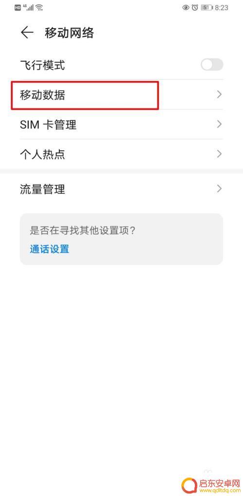 如何关闭手机呼叫动画设置 华为手机来电动画显示怎么关闭