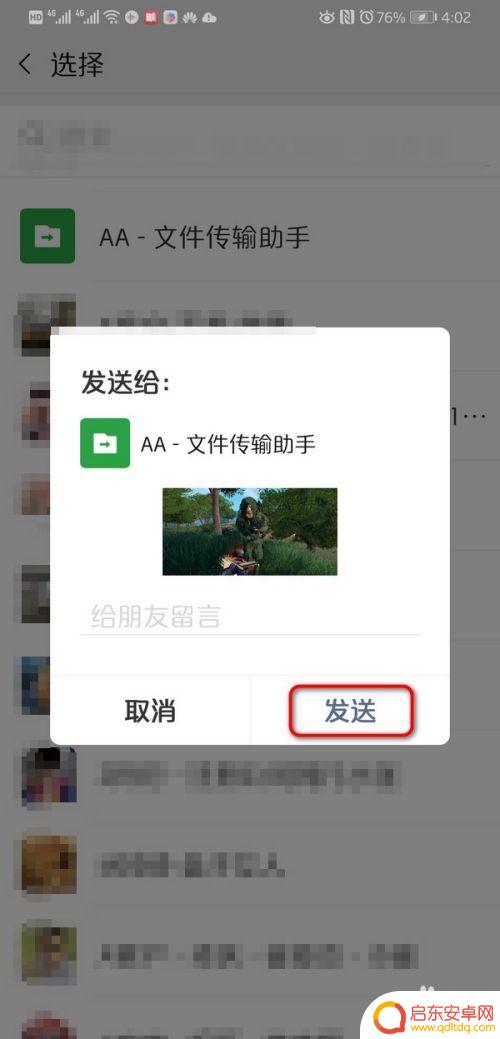 在手机上怎么打印图片 怎么在手机上打印照片