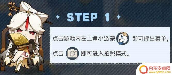 原神照相机保存的图片在哪电脑 原神拍照保存在哪个文件夹