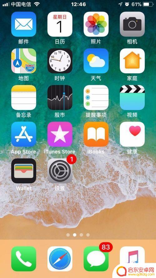 苹果x手机来电话如何闪灯 iPhone手机闪光灯闪亮功能怎么打开