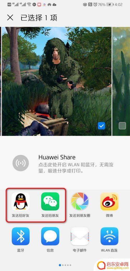 在手机上怎么打印图片 怎么在手机上打印照片