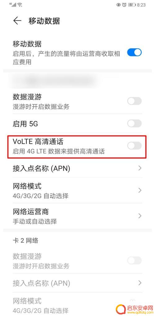 如何关闭手机呼叫动画设置 华为手机来电动画显示怎么关闭