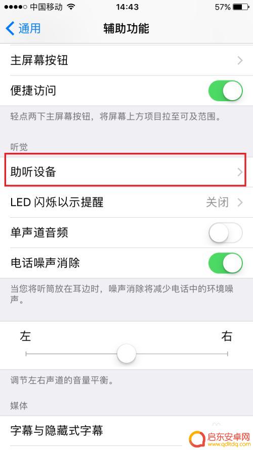 苹果手机如何增高音质喇叭 如何调整iphone苹果手机音量更大