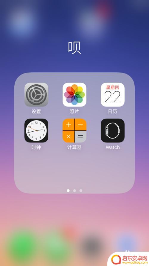苹果手机如何增高音质喇叭 如何调整iphone苹果手机音量更大