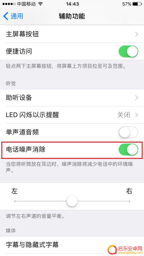 苹果手机如何增高音质喇叭 如何调整iphone苹果手机音量更大