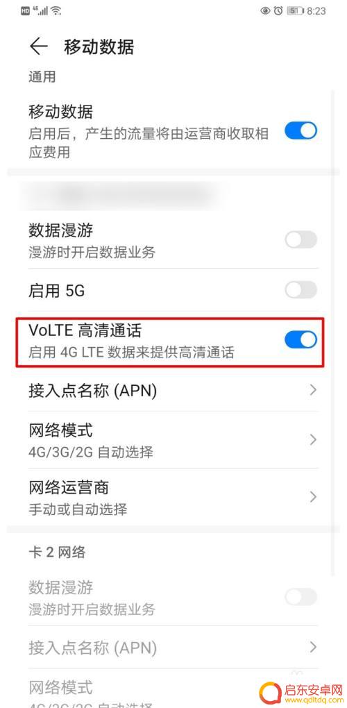 如何关闭手机呼叫动画设置 华为手机来电动画显示怎么关闭