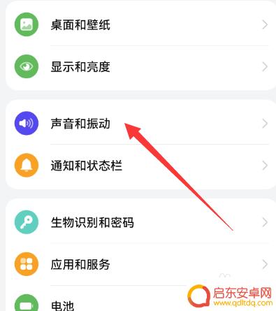 手机怎么调小麦克风音量 解决手机麦克风声音小的问题