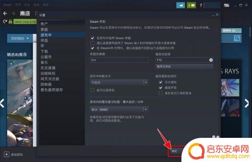 steam面板快捷键 如何在Steam中更改界面快捷键