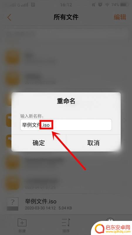 iso的文件手机怎么解压 安卓手机怎样打开.iso文件