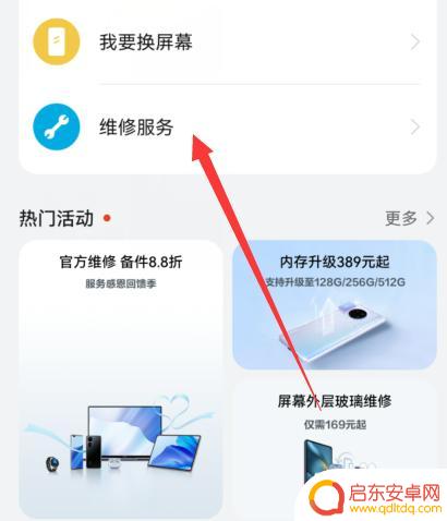 手机怎么调小麦克风音量 解决手机麦克风声音小的问题