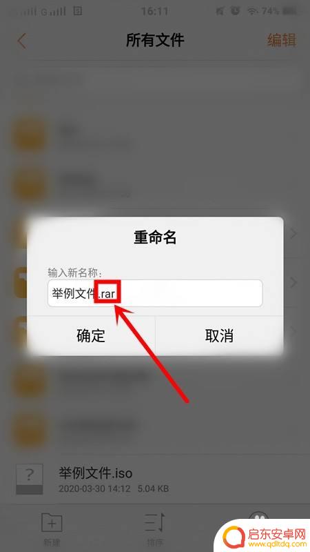 iso的文件手机怎么解压 安卓手机怎样打开.iso文件
