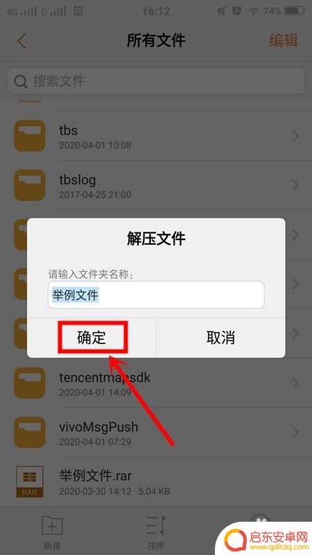 iso的文件手机怎么解压 安卓手机怎样打开.iso文件