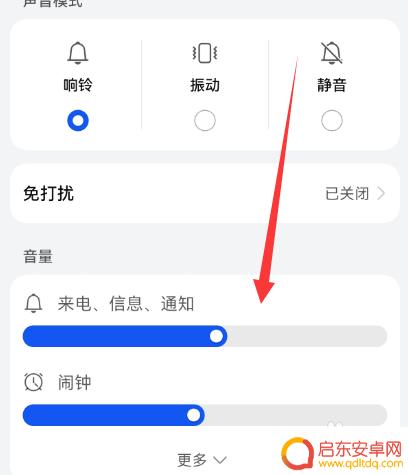 手机怎么调小麦克风音量 解决手机麦克风声音小的问题