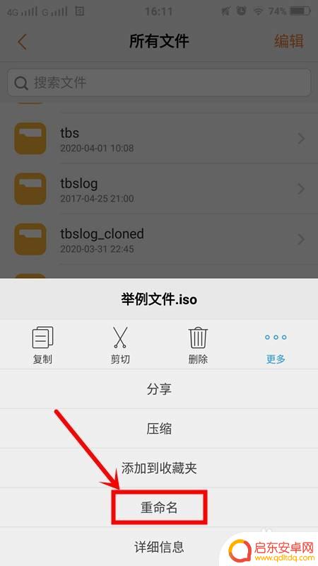 iso的文件手机怎么解压 安卓手机怎样打开.iso文件
