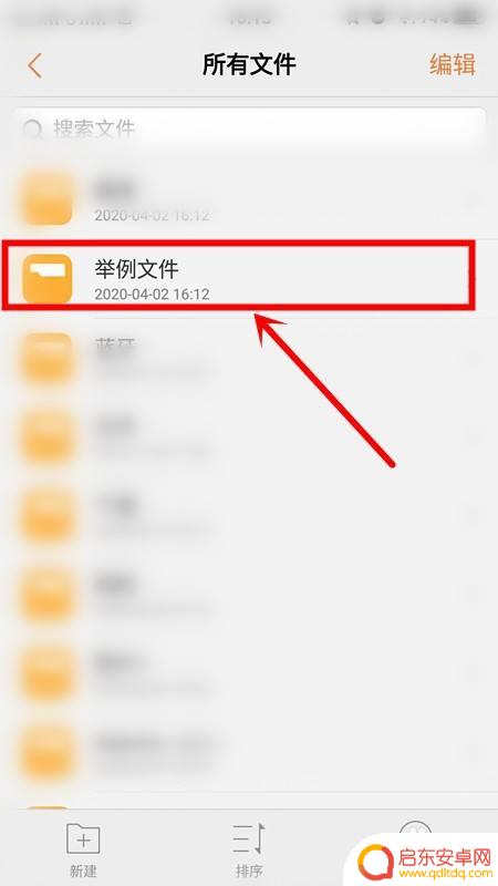 iso的文件手机怎么解压 安卓手机怎样打开.iso文件