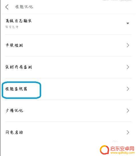 如何查看手机帧率限制设置 安卓系统如何打开帧率FPS和CPU温度显示方法