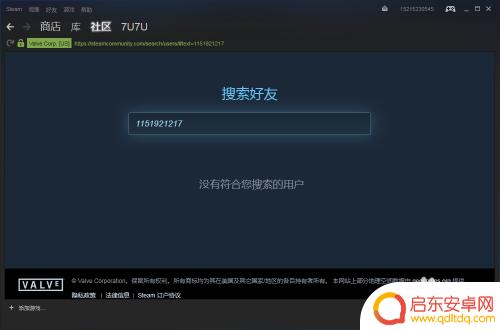 steam搜好友 Steam好友搜索不到怎么办