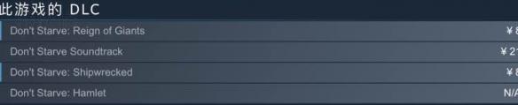饥荒 steam 怎么买 《饥荒》steam购买攻略
