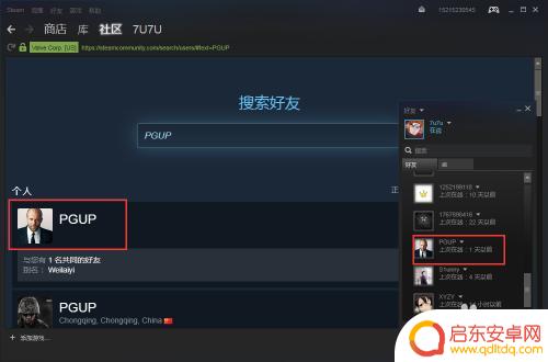 steam搜好友 Steam好友搜索不到怎么办