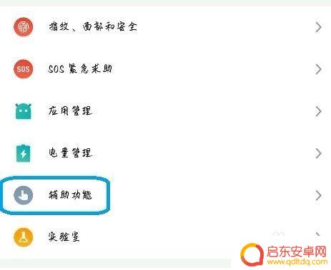 如何查看手机帧率限制设置 安卓系统如何打开帧率FPS和CPU温度显示方法