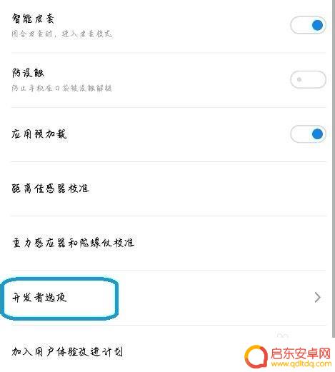 如何查看手机帧率限制设置 安卓系统如何打开帧率FPS和CPU温度显示方法