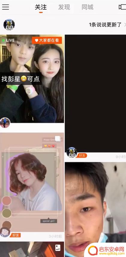 手机如何关闭快手极速版 怎么关掉快手极速版的大屏模式