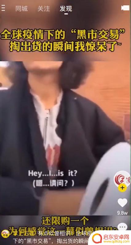 手机如何关闭快手极速版 怎么关掉快手极速版的大屏模式
