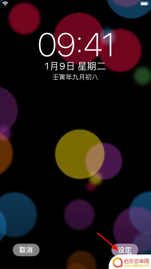 苹果手机自定义动态锁屏壁纸 苹果手机动态壁纸设置步骤