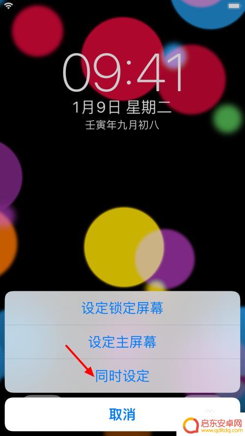 苹果手机自定义动态锁屏壁纸 苹果手机动态壁纸设置步骤