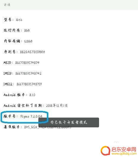 如何查看手机帧率限制设置 安卓系统如何打开帧率FPS和CPU温度显示方法