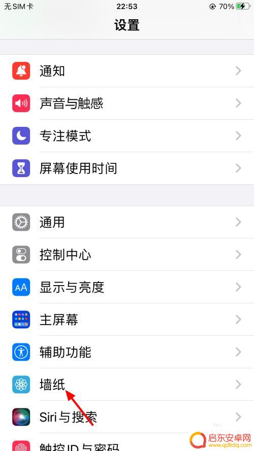 苹果手机自定义动态锁屏壁纸 苹果手机动态壁纸设置步骤