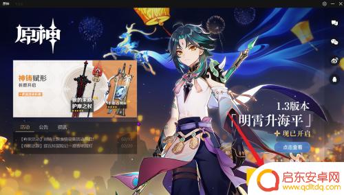 原神悬赏可以加什么好友 原神怎么用uid添加好友步骤