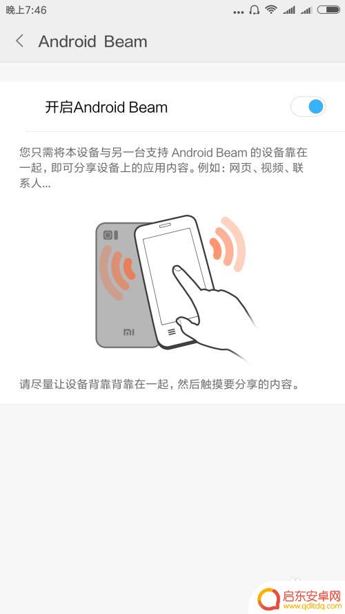安卓手机怎么设置充值 如何用手机NFC功能充值地铁卡