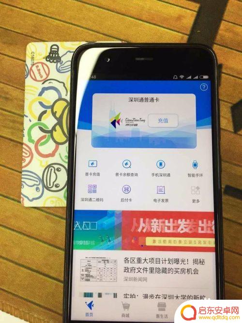 安卓手机怎么设置充值 如何用手机NFC功能充值地铁卡