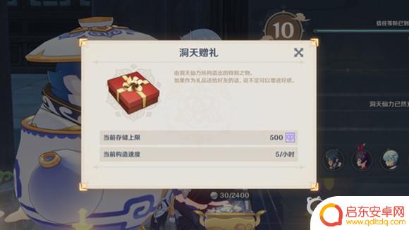原神同伴赠礼多久领一次 原神同一位同伴赠礼可以重复领取吗