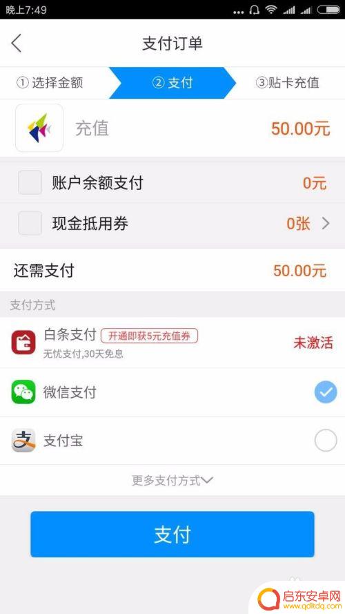 安卓手机怎么设置充值 如何用手机NFC功能充值地铁卡