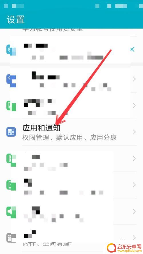 怎么清理手机应用存储 最有效的手机清理方法是清理应用数据