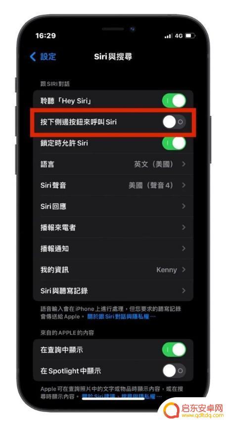 iphone13手机强制关机怎么关 iPhone13强制关机设置方式