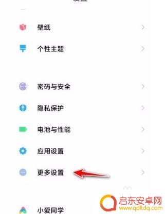 手机怎么设置操作无震动 小米手机的按键震动怎么关闭