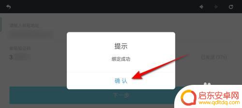 原神怎么验证绑定邮箱 原神手游绑定邮箱教程