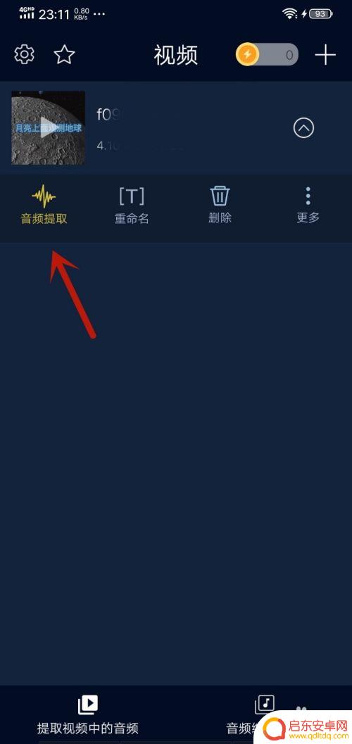 荣耀手机怎么设置铃声抖音 抖音音乐怎么设置成手机铃声