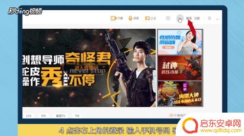 虎牙怎么用电脑直播游戏 如何在电脑上进行虎牙直播游戏