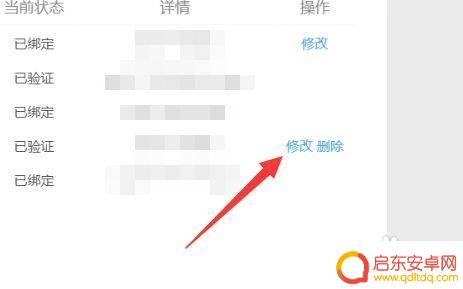 原神怎么解除安全绑定 原神如何解绑账号