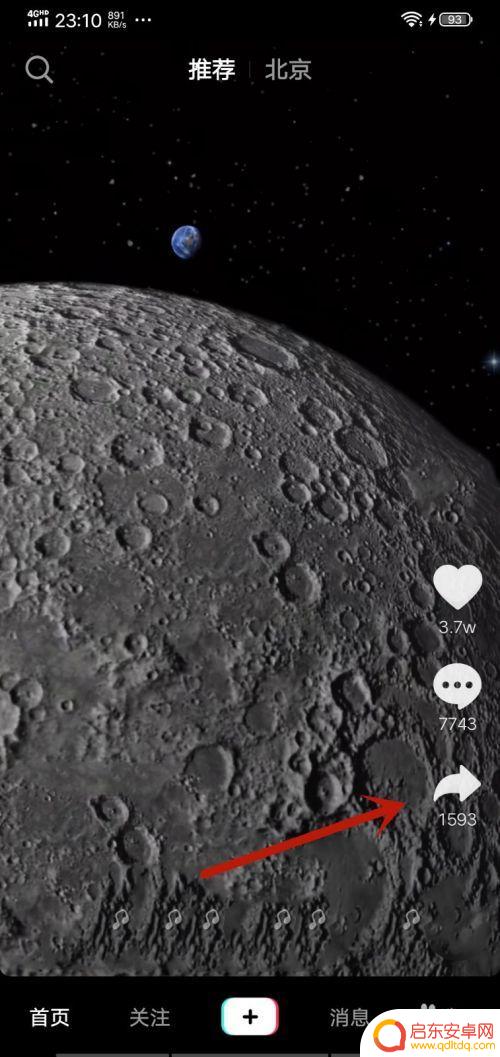 荣耀手机怎么设置铃声抖音 抖音音乐怎么设置成手机铃声